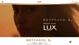 What Lux.co.jp website looked like in 2021 (3 years ago)