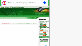 What Ladoshki.com website looked like in 2021 (3 years ago)