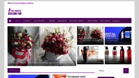 What Ladies-paradise.ru website looked like in 2021 (2 years ago)