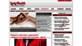 What Ladyhealth.com.ua website looked like in 2021 (2 years ago)