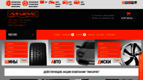 What Linaris.ru website looked like in 2021 (2 years ago)