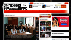 What Lenino.info website looked like in 2021 (4 years ago)