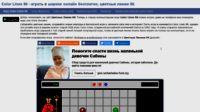 What Lines-98.ru website looked like in 2021 (2 years ago)