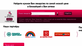 What Lek-info.ru website looked like in 2021 (2 years ago)