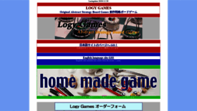 What Logygames.com website looked like in 2021 (2 years ago)