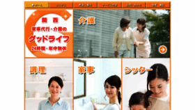 What Life7.jp website looked like in 2021 (2 years ago)