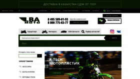 What Lbamoto.ru website looked like in 2021 (2 years ago)