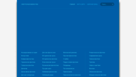 What Llibre.ru website looked like in 2021 (2 years ago)