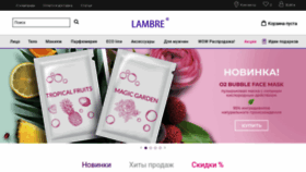 What Lambre.ru website looked like in 2021 (2 years ago)