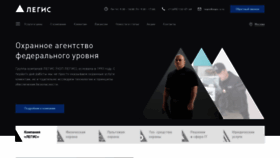 What Legis-s.ru website looked like in 2021 (2 years ago)