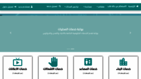 What Lgs.gov.eg website looked like in 2021 (2 years ago)