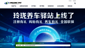 What Linglong.cn website looked like in 2021 (2 years ago)