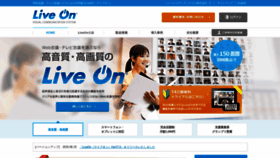What Liveon.ne.jp website looked like in 2021 (2 years ago)