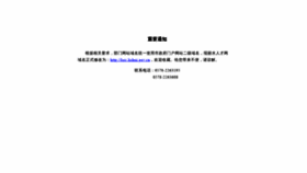 What Lsrc.cn website looked like in 2021 (2 years ago)