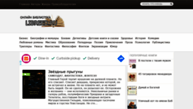 What Libreed.ru website looked like in 2021 (2 years ago)