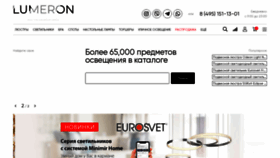 What Lumeron.ru website looked like in 2021 (2 years ago)