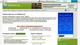 What Lubernet.ru website looked like in 2021 (2 years ago)