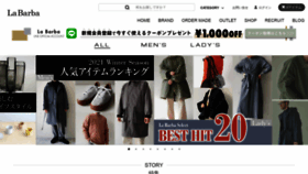 What Labarba.jp website looked like in 2021 (2 years ago)