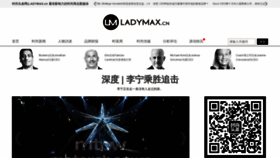 What Ladymax.cn website looked like in 2021 (2 years ago)