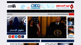What Libya-al-mostakbal.org website looked like in 2021 (2 years ago)