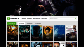 What Lord-film.website website looked like in 2021 (2 years ago)