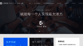 What Liulishuo.com website looked like in 2021 (2 years ago)