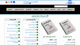 What Lawpdf.ir website looked like in 2021 (2 years ago)