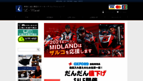 What Lmart.jp website looked like in 2021 (2 years ago)