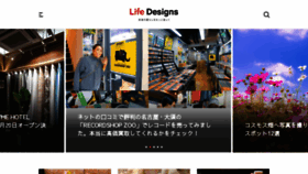 What Life-designs.jp website looked like in 2021 (2 years ago)