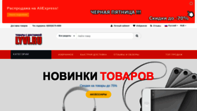 What Lyvi.ru website looked like in 2021 (2 years ago)
