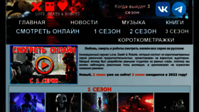 What Lovedeathandrobots.ru website looked like in 2021 (3 years ago)