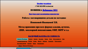 What Logosystem.ru website looked like in 2021 (2 years ago)