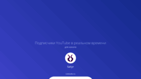 What Livesubs.ru website looked like in 2021 (2 years ago)