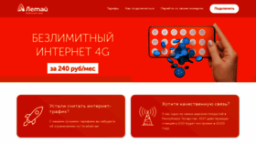What Letai.ru website looked like in 2021 (2 years ago)