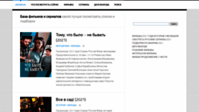 What Likesmovie.ru website looked like in 2021 (2 years ago)