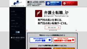 What Legal-agent.jp website looked like in 2021 (2 years ago)