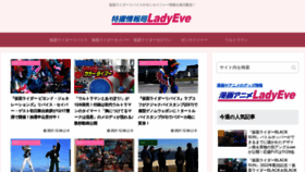 What Ladyeve.net website looked like in 2021 (2 years ago)