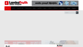 What Lankatruth.com website looked like in 2021 (2 years ago)