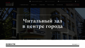 What Lib39.ru website looked like in 2021 (2 years ago)