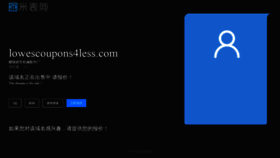 What Lowescoupons4less.com website looked like in 2021 (2 years ago)