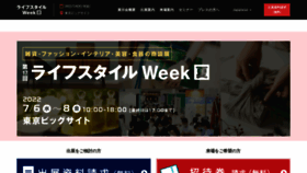 What Lifestyle-expo.jp website looked like in 2021 (2 years ago)