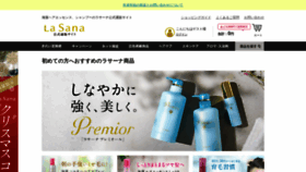 What Lasana.co.jp website looked like in 2021 (2 years ago)