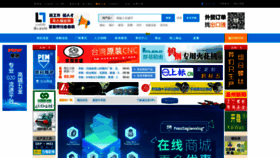 What Luosi.com website looked like in 2021 (2 years ago)