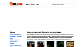 What Lib-king.ru website looked like in 2021 (2 years ago)