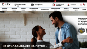 What Lex1.ru website looked like in 2021 (2 years ago)