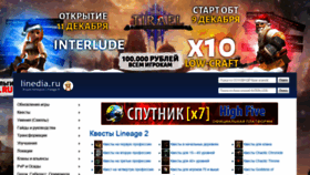 What Linedia.ru website looked like in 2021 (2 years ago)