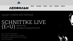 What Lenfilm.ru website looked like in 2021 (2 years ago)