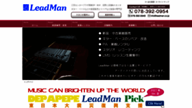 What Leadman.co.jp website looked like in 2022 (2 years ago)