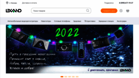 What Lexand.ru website looked like in 2022 (2 years ago)