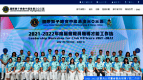 What Lionsclubs.org.hk website looked like in 2022 (2 years ago)